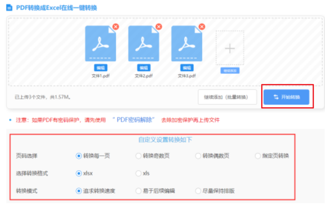 宾果彩票入口使用讲解 - 开始转换