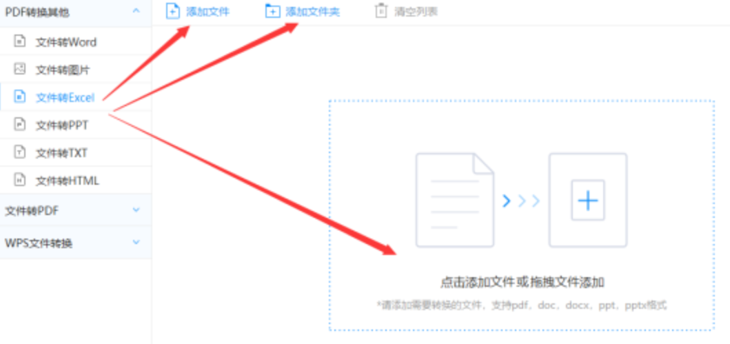 宾果彩票入口使用讲解 - 选择文件格式